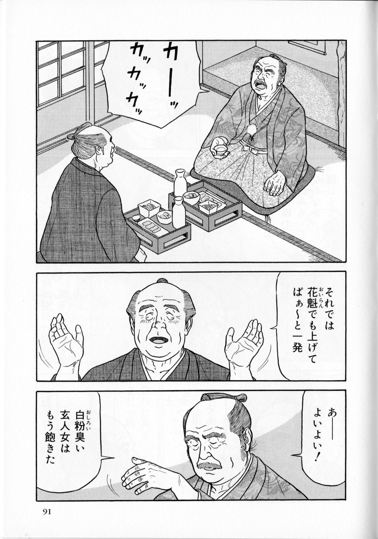 The middle-aged men comics - from Japanese magazine (SAMSON magazine comics ) [JP/ENG] 29