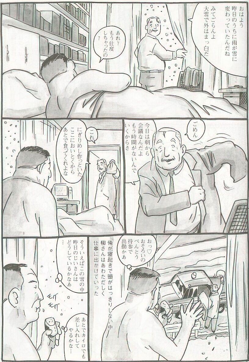 The middle-aged men comics - from Japanese magazine (SAMSON magazine comics ) [JP/ENG] 299