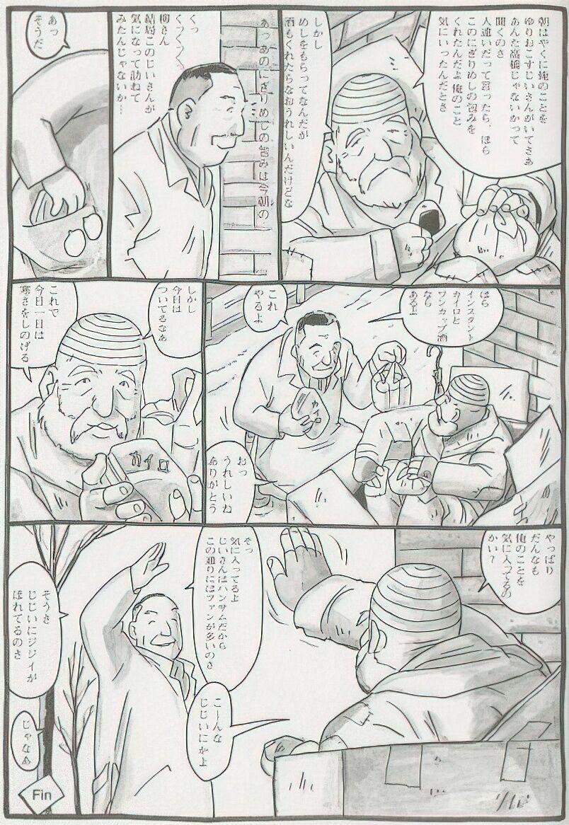The middle-aged men comics - from Japanese magazine (SAMSON magazine comics ) [JP/ENG] 301