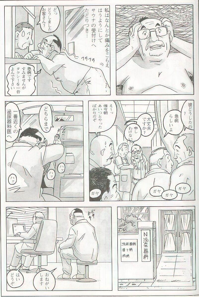 The middle-aged men comics - from Japanese magazine (SAMSON magazine comics ) [JP/ENG] 307