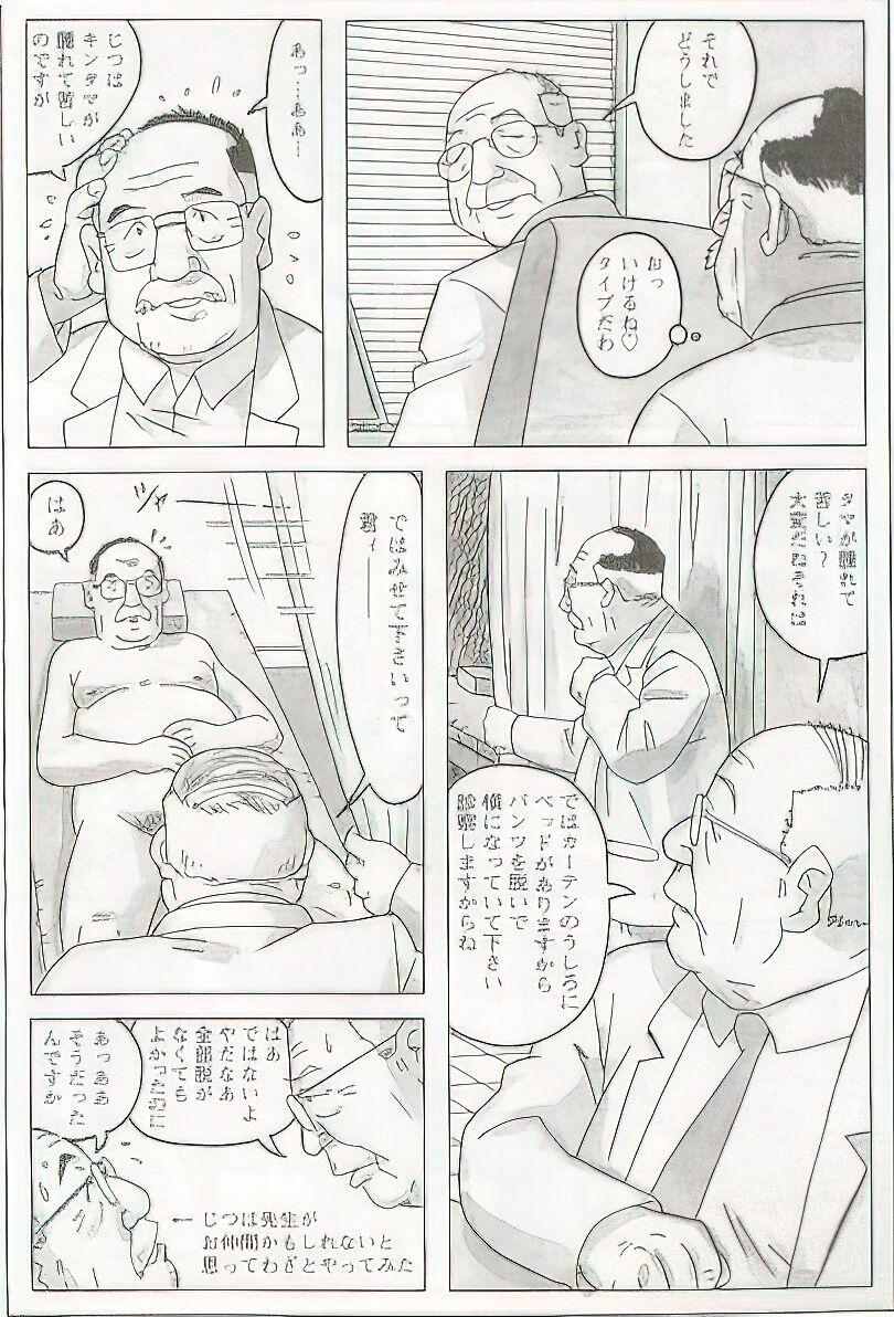 The middle-aged men comics - from Japanese magazine (SAMSON magazine comics ) [JP/ENG] 308
