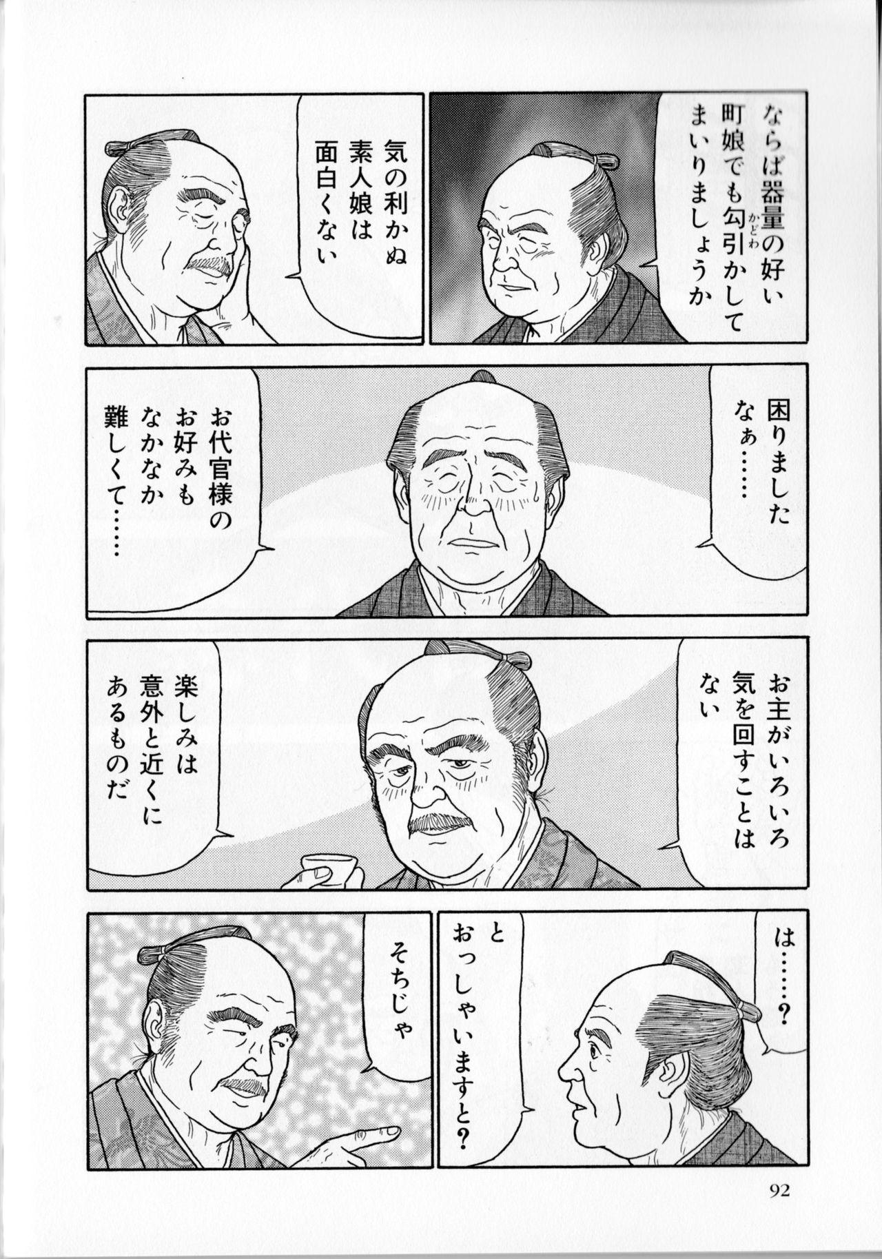 The middle-aged men comics - from Japanese magazine (SAMSON magazine comics ) [JP/ENG] 30