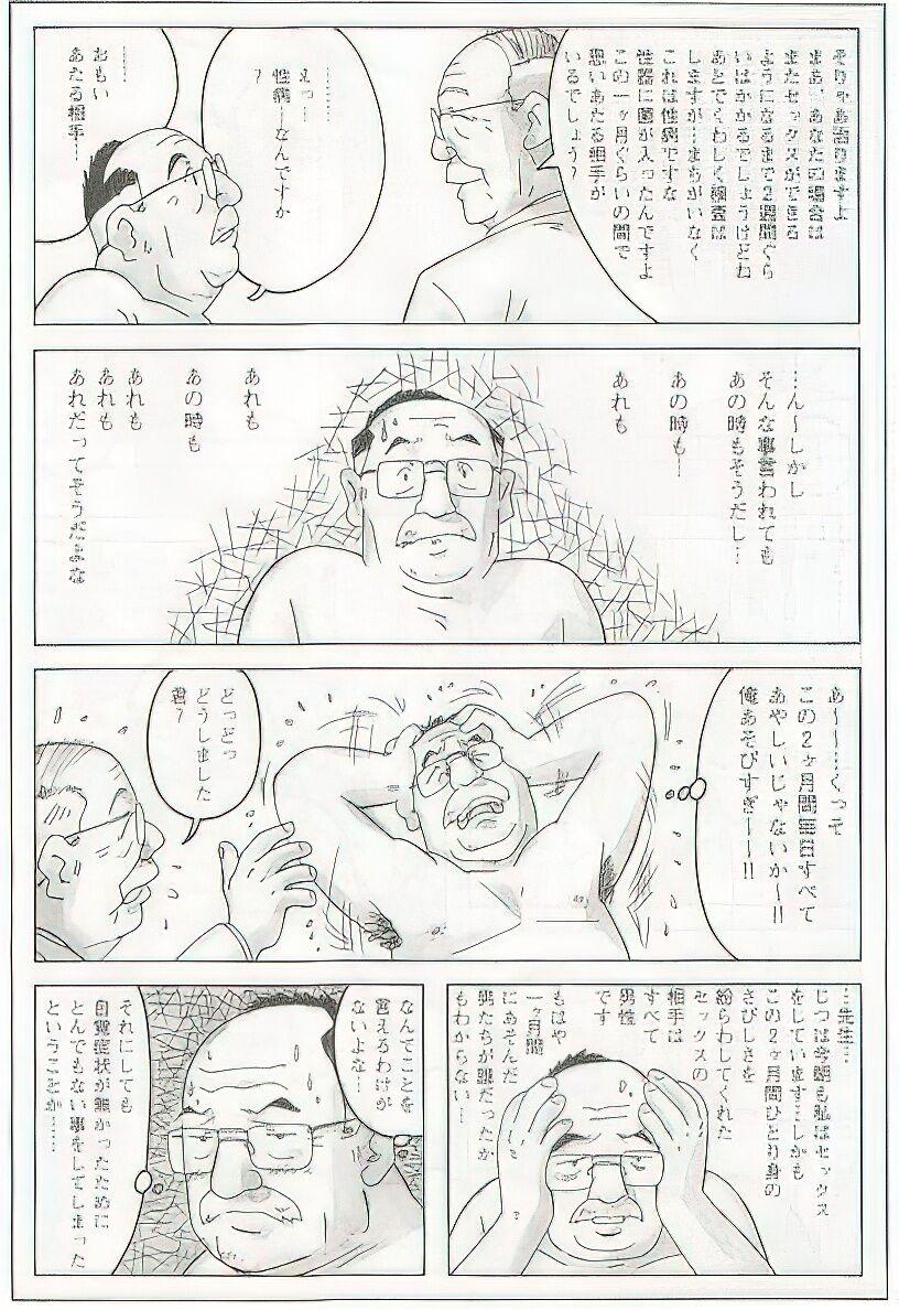 The middle-aged men comics - from Japanese magazine (SAMSON magazine comics ) [JP/ENG] 310