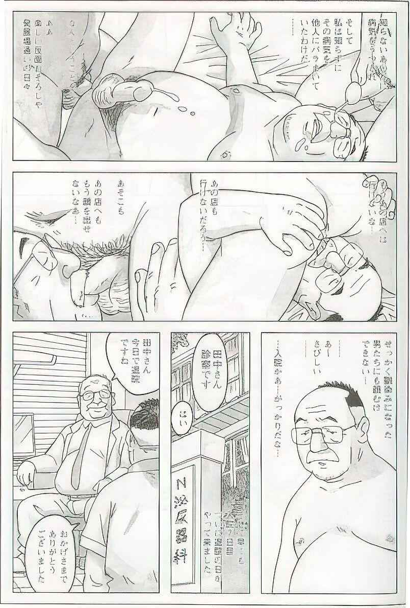 The middle-aged men comics - from Japanese magazine (SAMSON magazine comics ) [JP/ENG] 311