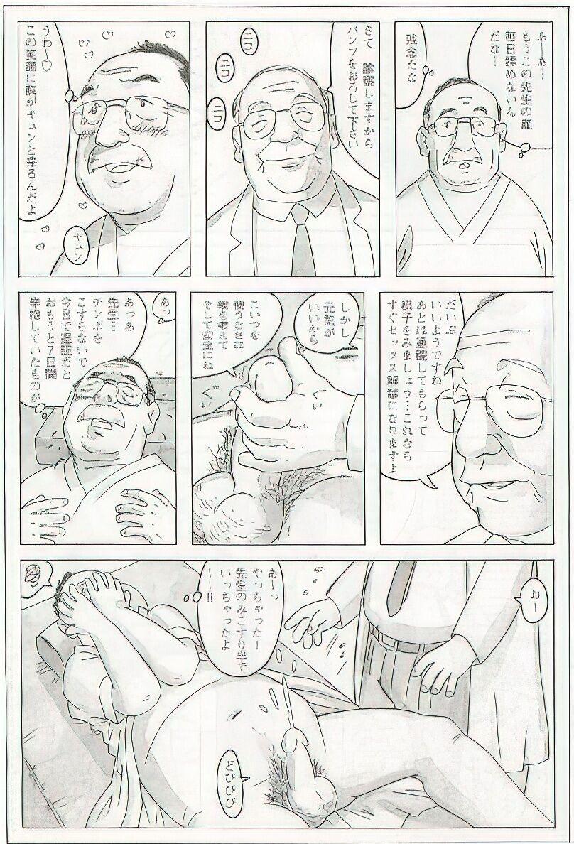 The middle-aged men comics - from Japanese magazine (SAMSON magazine comics ) [JP/ENG] 312