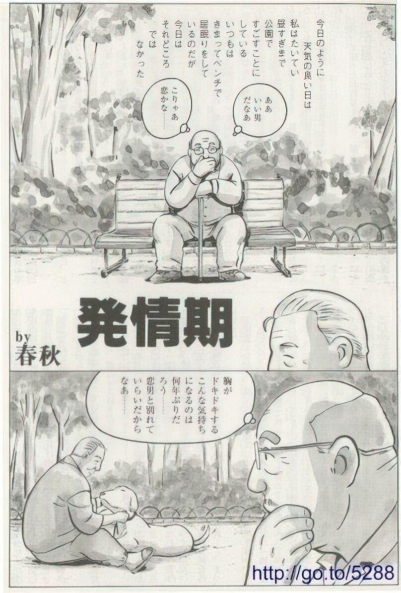 The middle-aged men comics - from Japanese magazine (SAMSON magazine comics ) [JP/ENG] 314