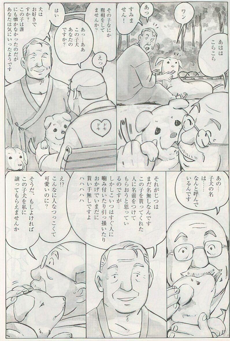 The middle-aged men comics - from Japanese magazine (SAMSON magazine comics ) [JP/ENG] 316