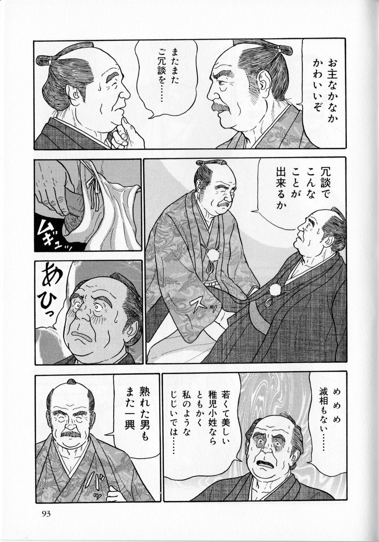 The middle-aged men comics - from Japanese magazine (SAMSON magazine comics ) [JP/ENG] 31