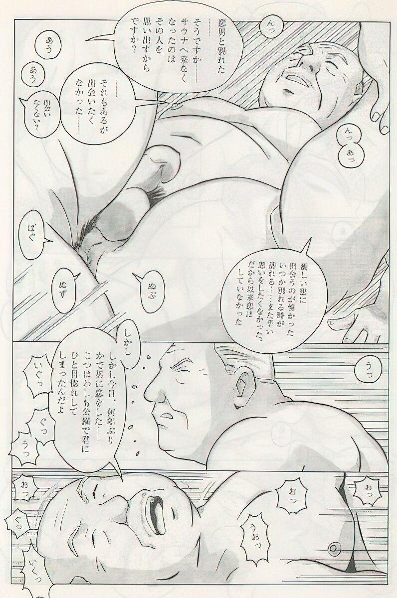 The middle-aged men comics - from Japanese magazine (SAMSON magazine comics ) [JP/ENG] 324