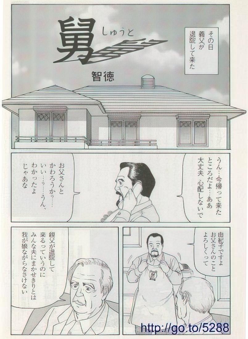 The middle-aged men comics - from Japanese magazine (SAMSON magazine comics ) [JP/ENG] 326