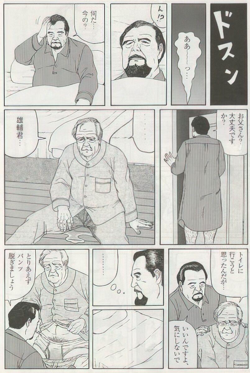 The middle-aged men comics - from Japanese magazine (SAMSON magazine comics ) [JP/ENG] 328