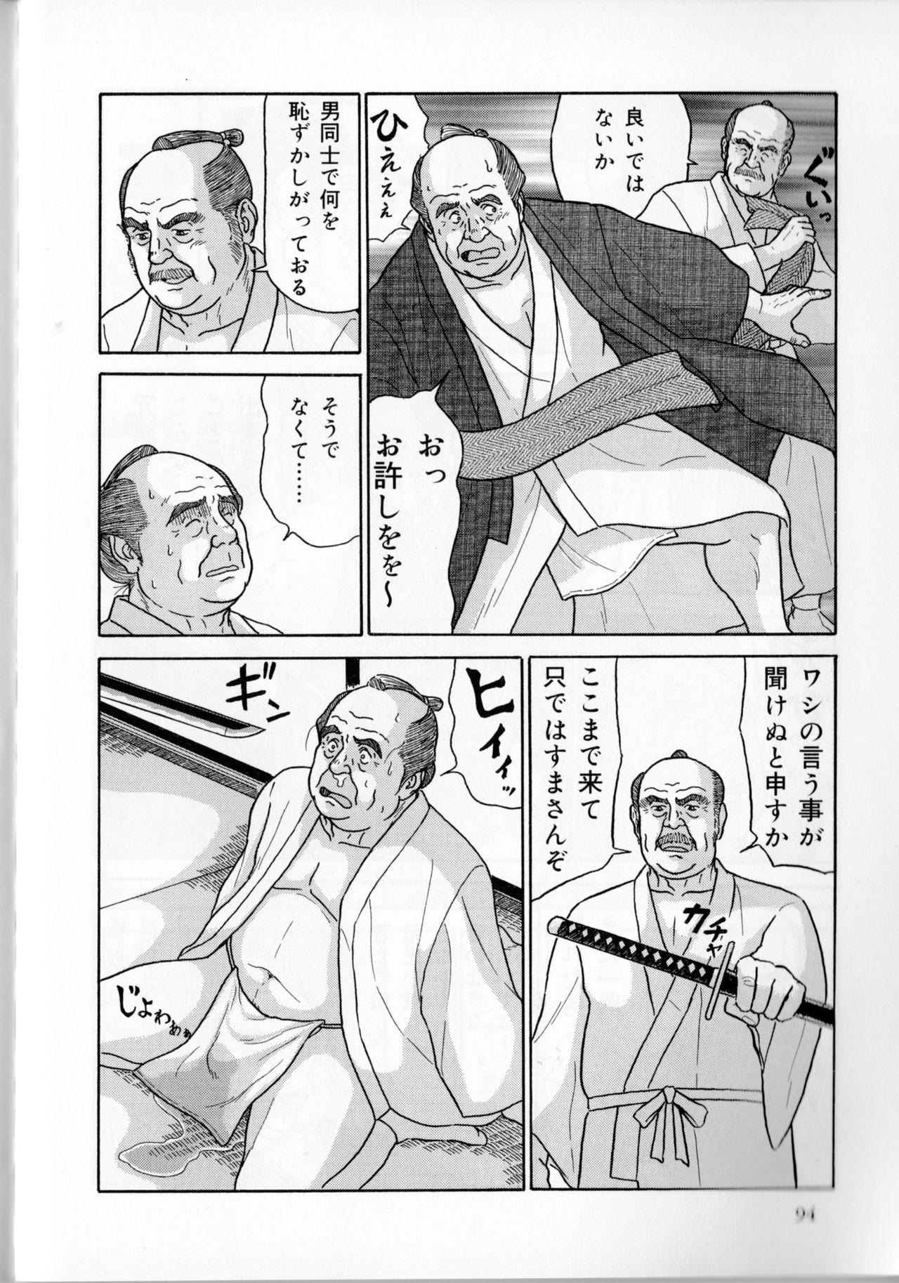 The middle-aged men comics - from Japanese magazine (SAMSON magazine comics ) [JP/ENG] 32