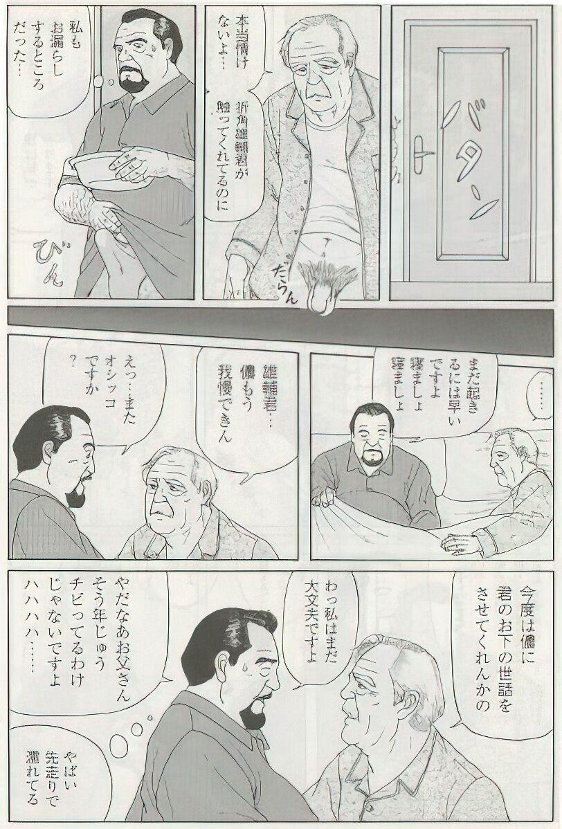 The middle-aged men comics - from Japanese magazine (SAMSON magazine comics ) [JP/ENG] 330