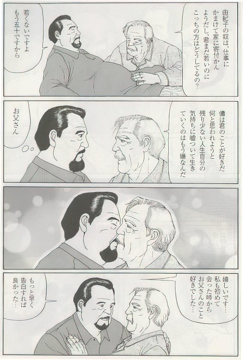 The middle-aged men comics - from Japanese magazine (SAMSON magazine comics ) [JP/ENG] 331