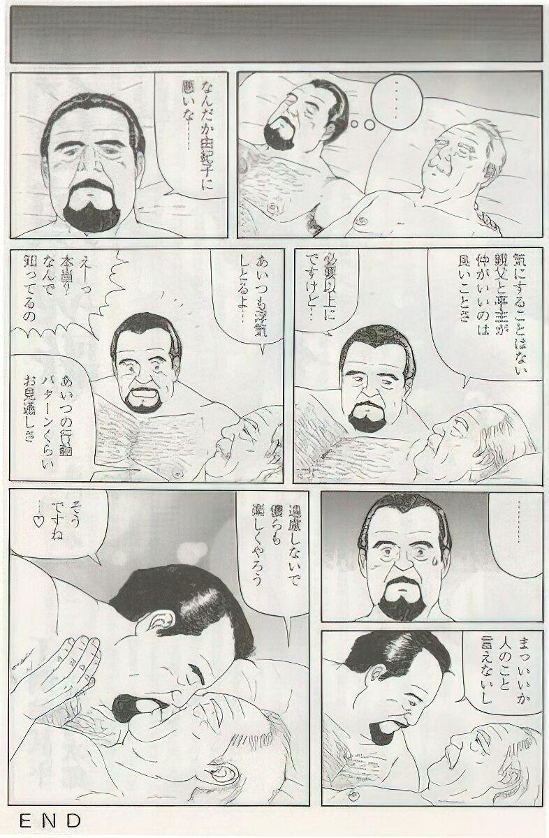The middle-aged men comics - from Japanese magazine (SAMSON magazine comics ) [JP/ENG] 337