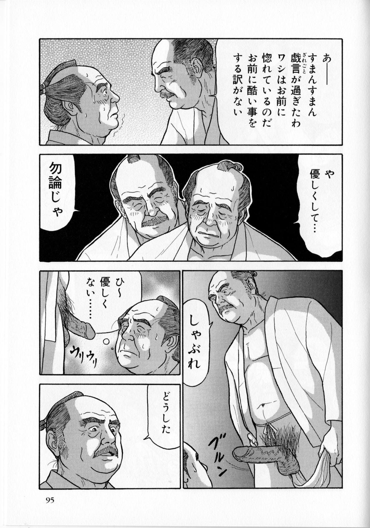 The middle-aged men comics - from Japanese magazine (SAMSON magazine comics ) [JP/ENG] 33