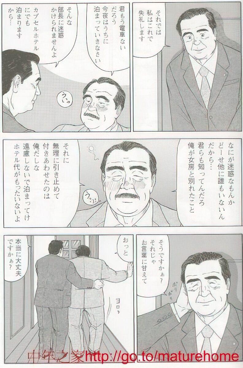 The middle-aged men comics - from Japanese magazine (SAMSON magazine comics ) [JP/ENG] 351