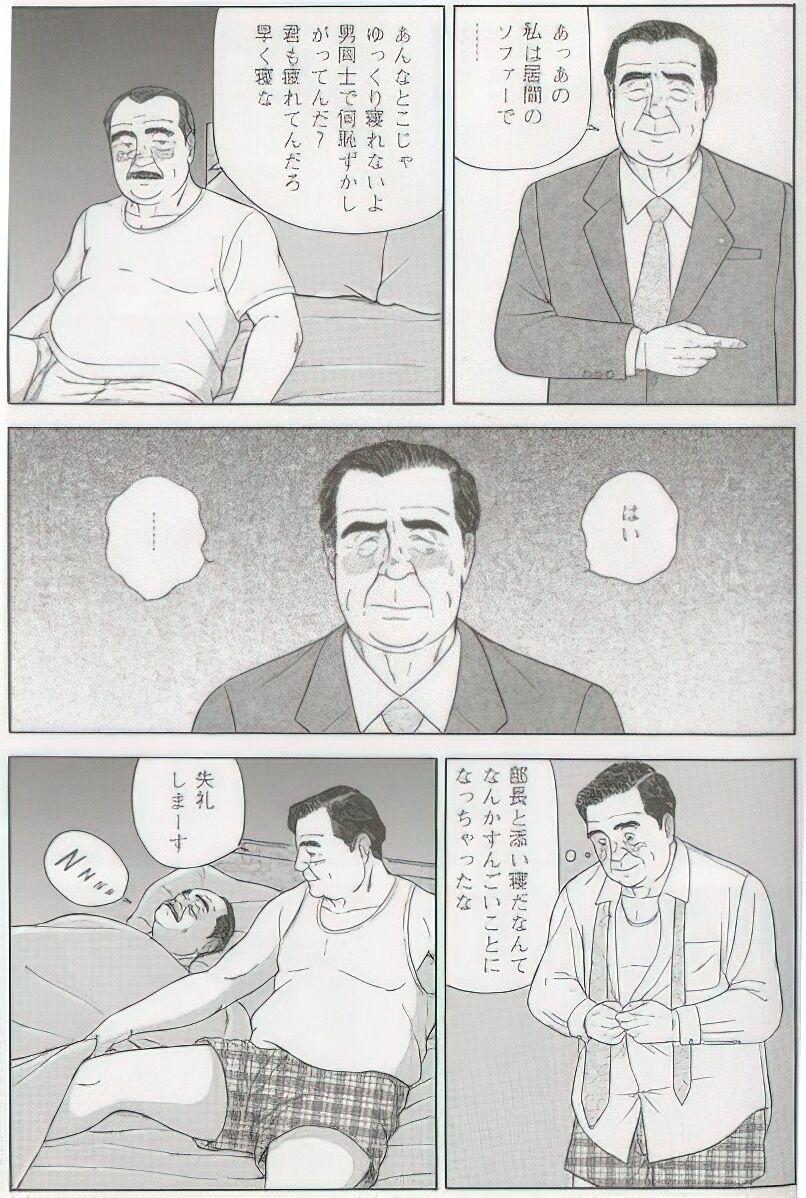 The middle-aged men comics - from Japanese magazine (SAMSON magazine comics ) [JP/ENG] 353