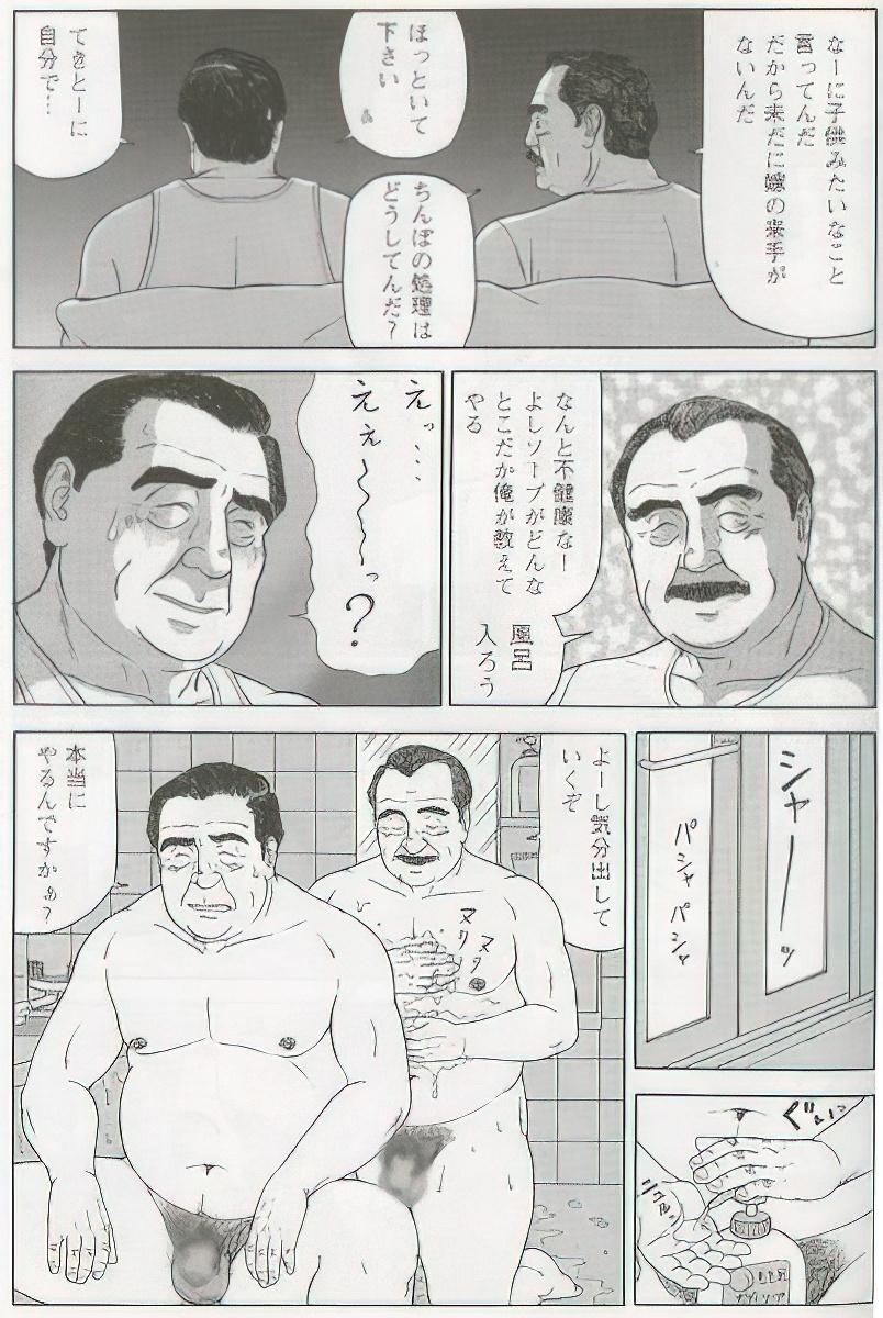 The middle-aged men comics - from Japanese magazine (SAMSON magazine comics ) [JP/ENG] 357