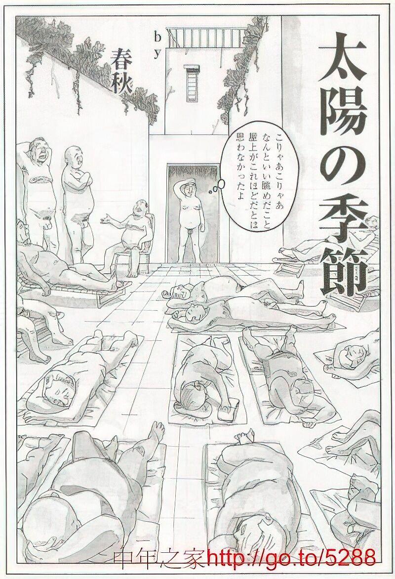 The middle-aged men comics - from Japanese magazine (SAMSON magazine comics ) [JP/ENG] 362