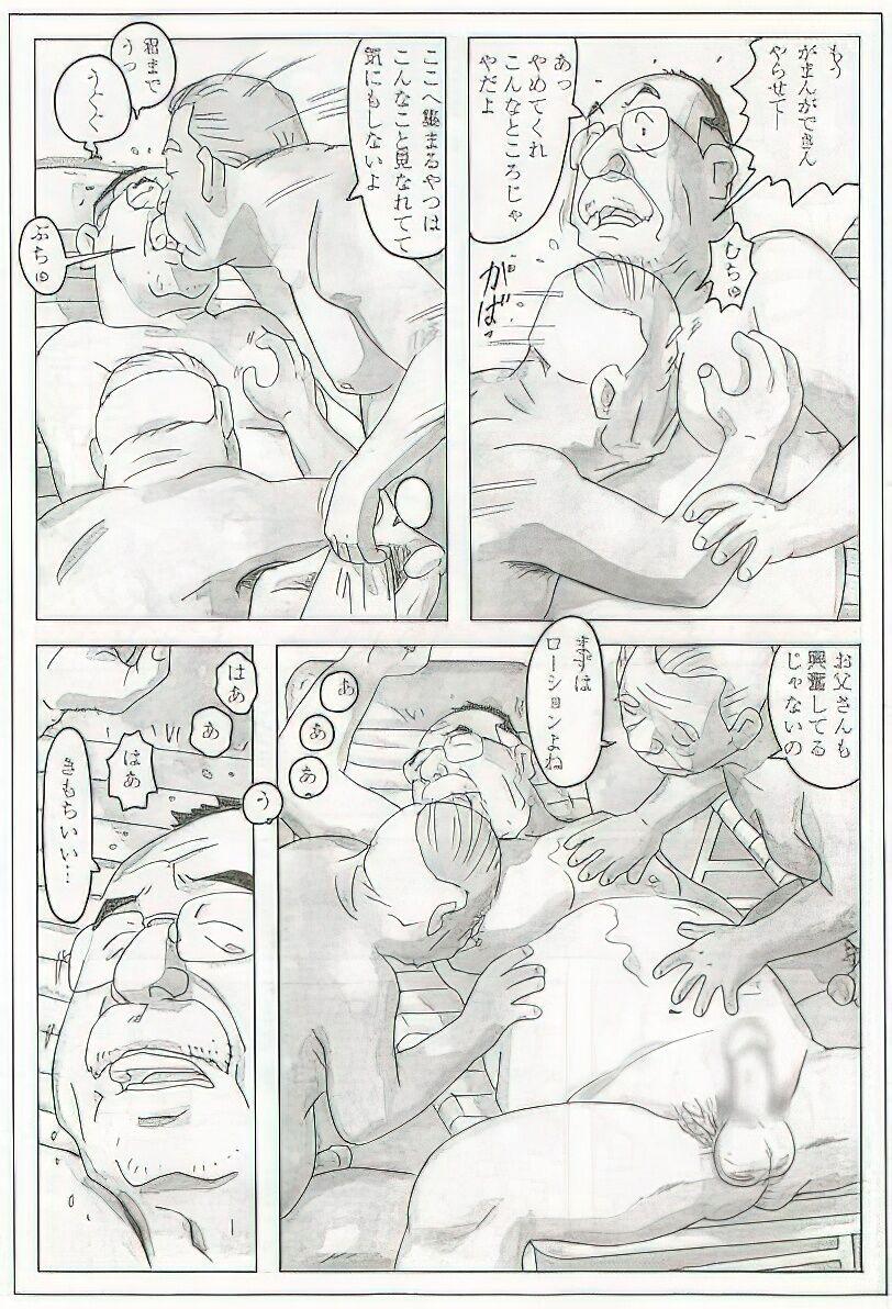 The middle-aged men comics - from Japanese magazine (SAMSON magazine comics ) [JP/ENG] 367