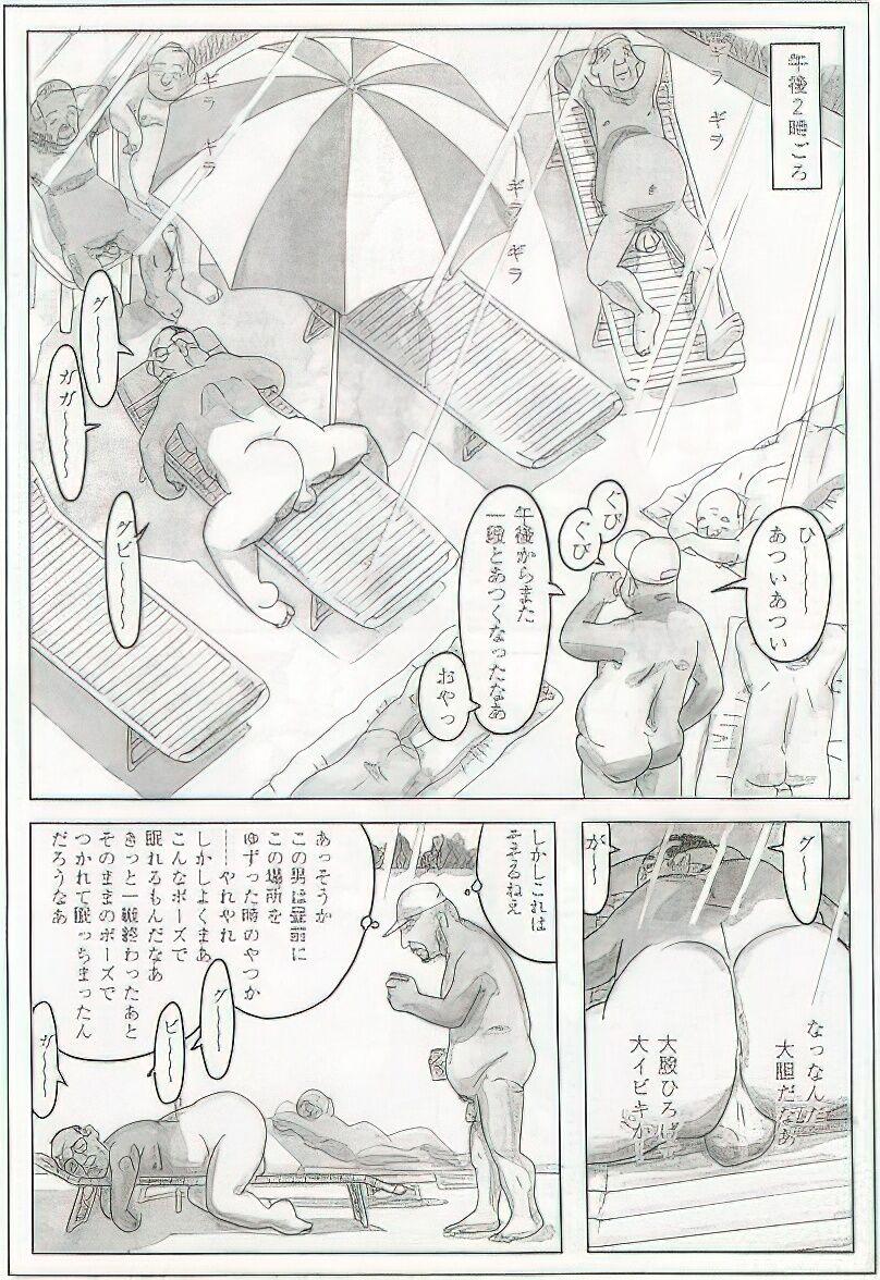 The middle-aged men comics - from Japanese magazine (SAMSON magazine comics ) [JP/ENG] 369