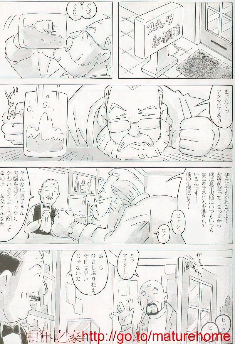 The middle-aged men comics - from Japanese magazine (SAMSON magazine comics ) [JP/ENG] 375