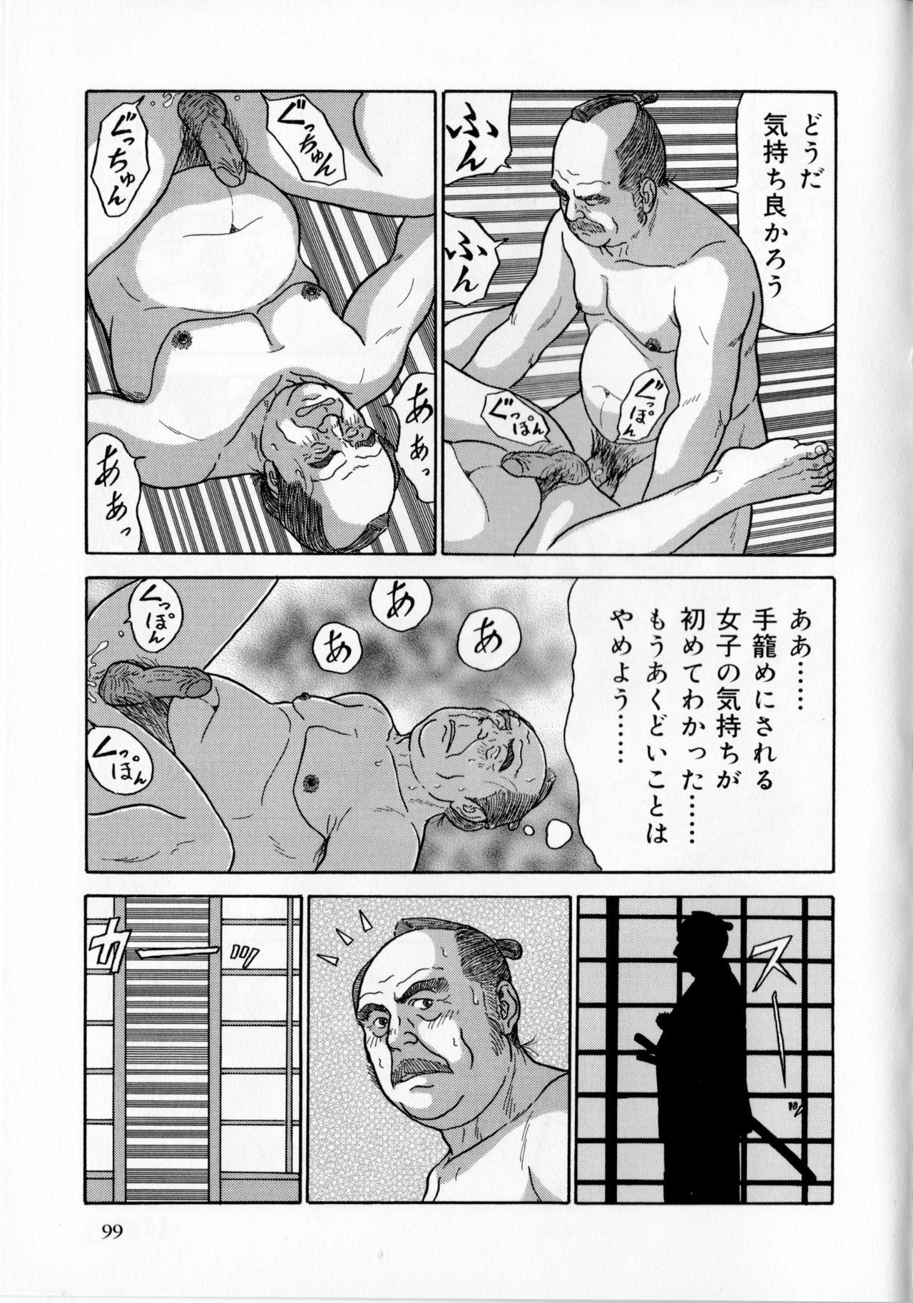 The middle-aged men comics - from Japanese magazine (SAMSON magazine comics ) [JP/ENG] 37