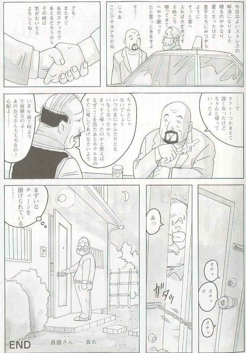 The middle-aged men comics - from Japanese magazine (SAMSON magazine comics ) [JP/ENG] 385
