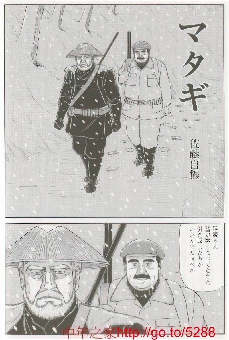 The middle-aged men comics - from Japanese magazine (SAMSON magazine comics ) [JP/ENG] 386