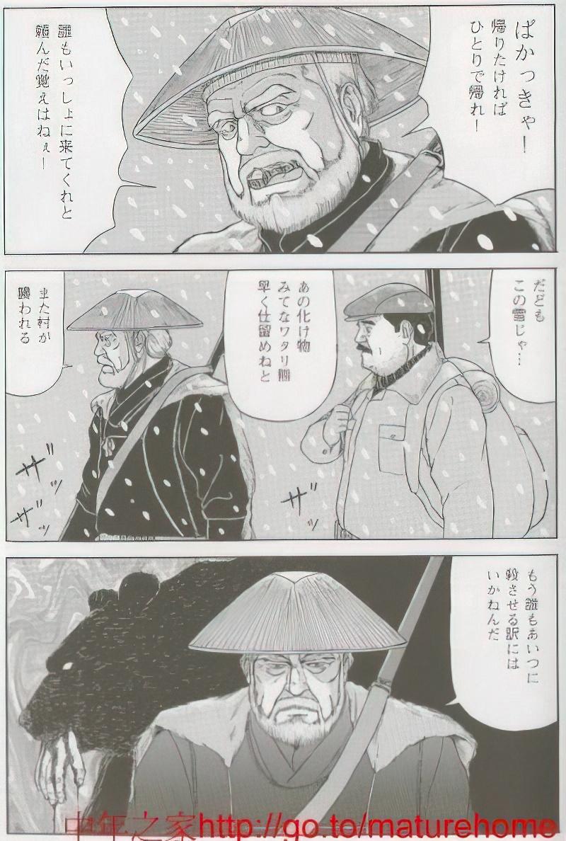 The middle-aged men comics - from Japanese magazine (SAMSON magazine comics ) [JP/ENG] 387