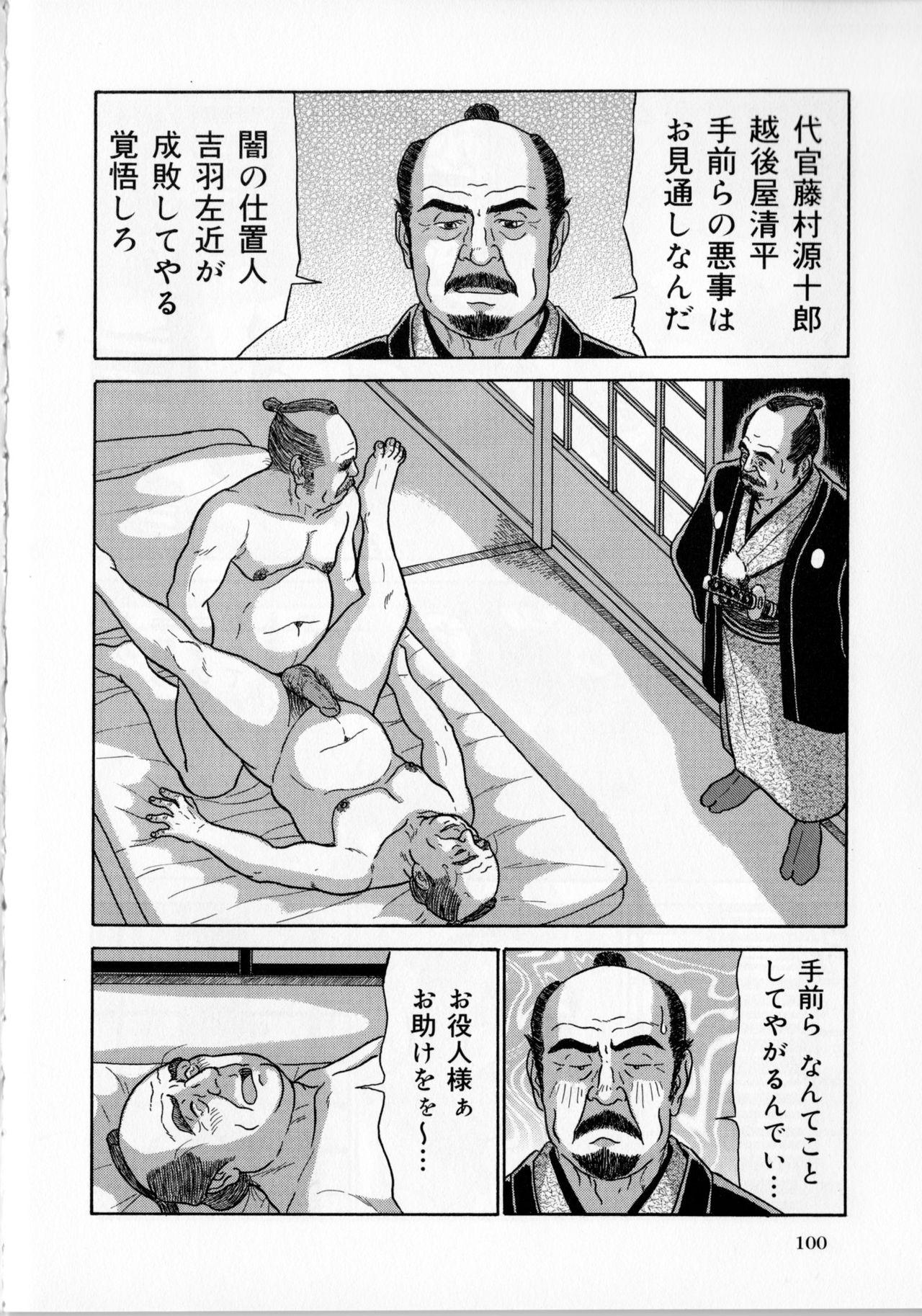 The middle-aged men comics - from Japanese magazine (SAMSON magazine comics ) [JP/ENG] 38