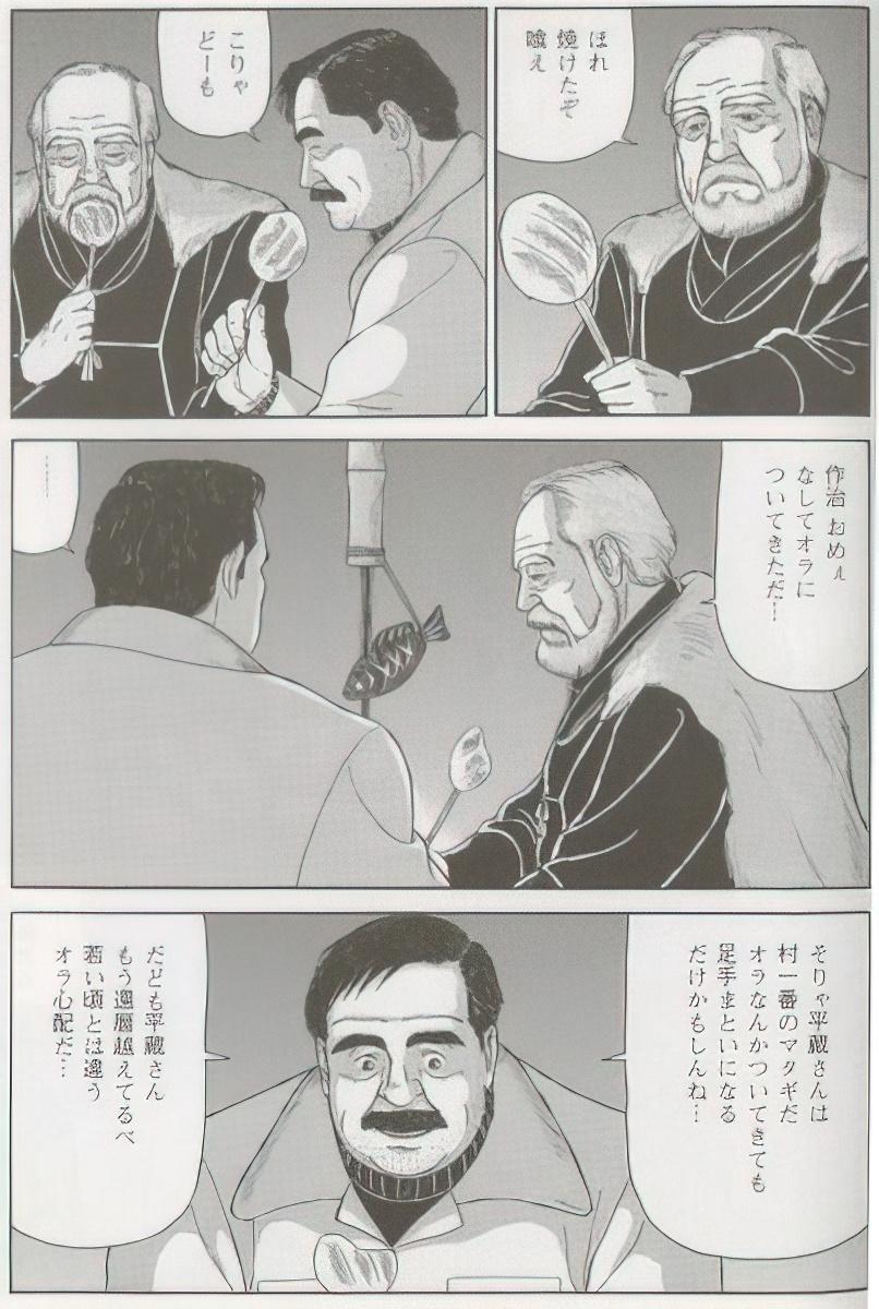 The middle-aged men comics - from Japanese magazine (SAMSON magazine comics ) [JP/ENG] 389