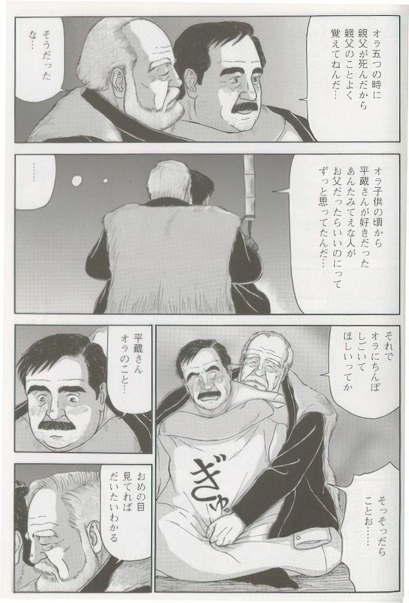 The middle-aged men comics - from Japanese magazine (SAMSON magazine comics ) [JP/ENG] 393
