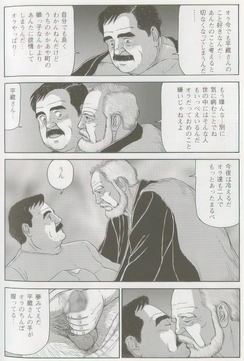 The middle-aged men comics - from Japanese magazine (SAMSON magazine comics ) [JP/ENG] 394