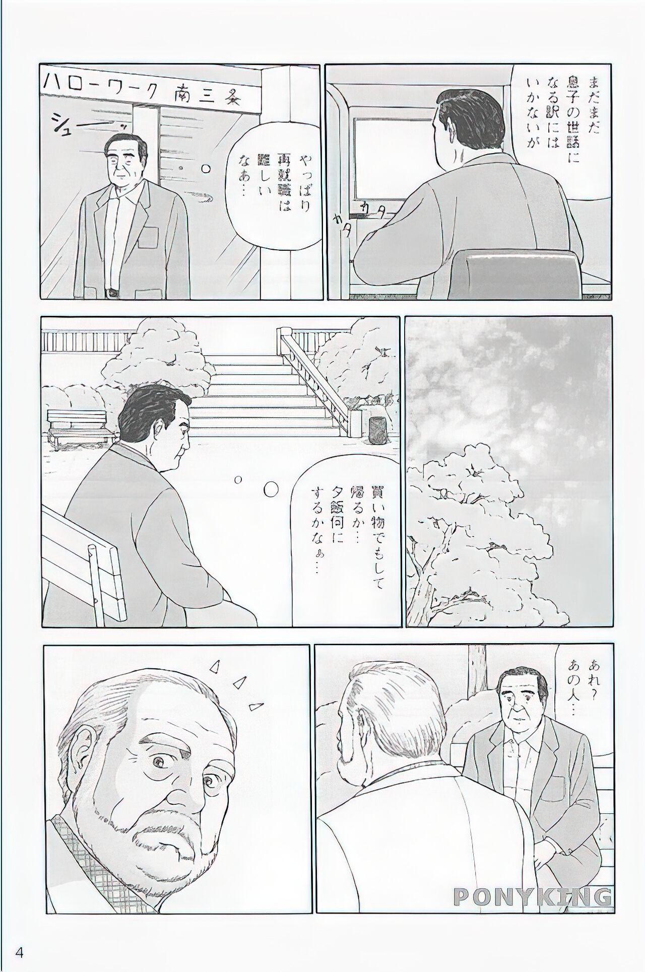 The middle-aged men comics - from Japanese magazine (SAMSON magazine comics ) [JP/ENG] 3
