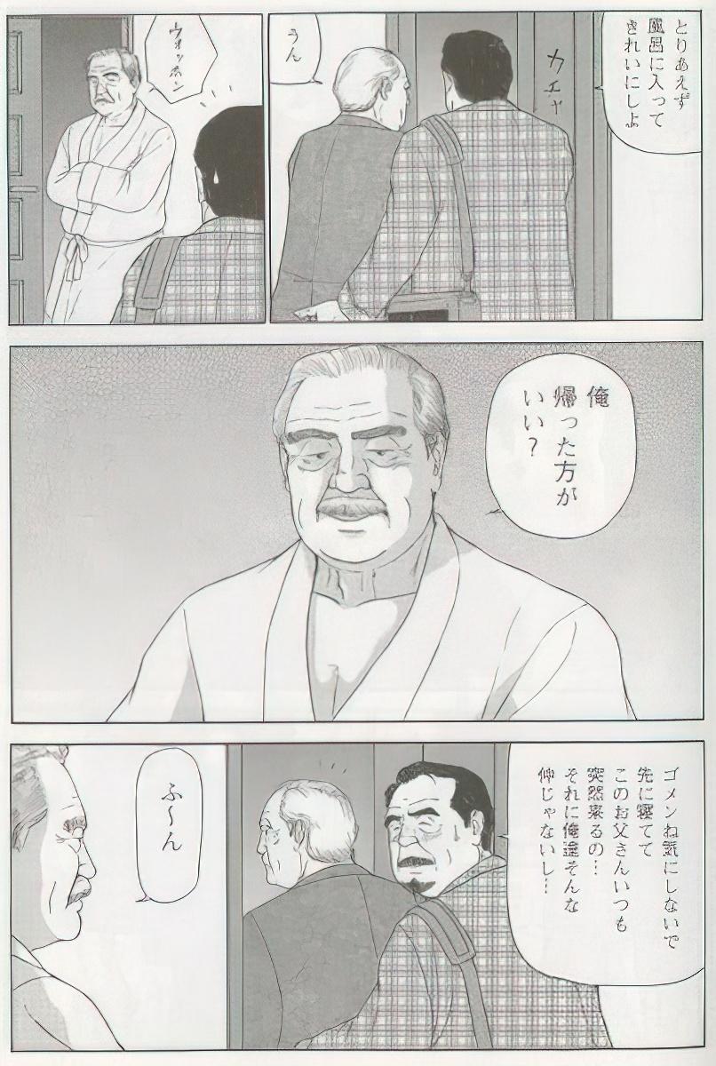 The middle-aged men comics - from Japanese magazine (SAMSON magazine comics ) [JP/ENG] 415