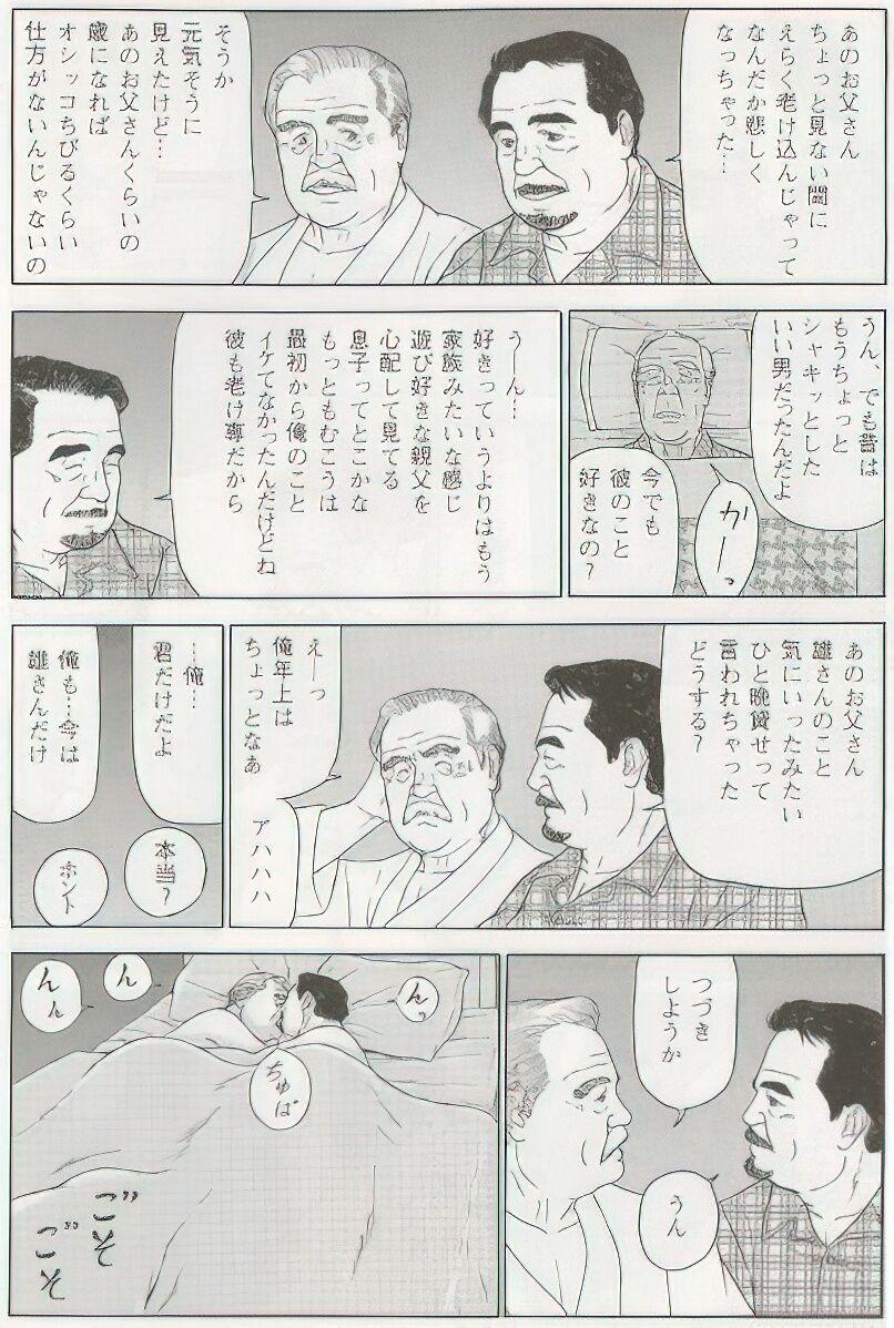 The middle-aged men comics - from Japanese magazine (SAMSON magazine comics ) [JP/ENG] 420