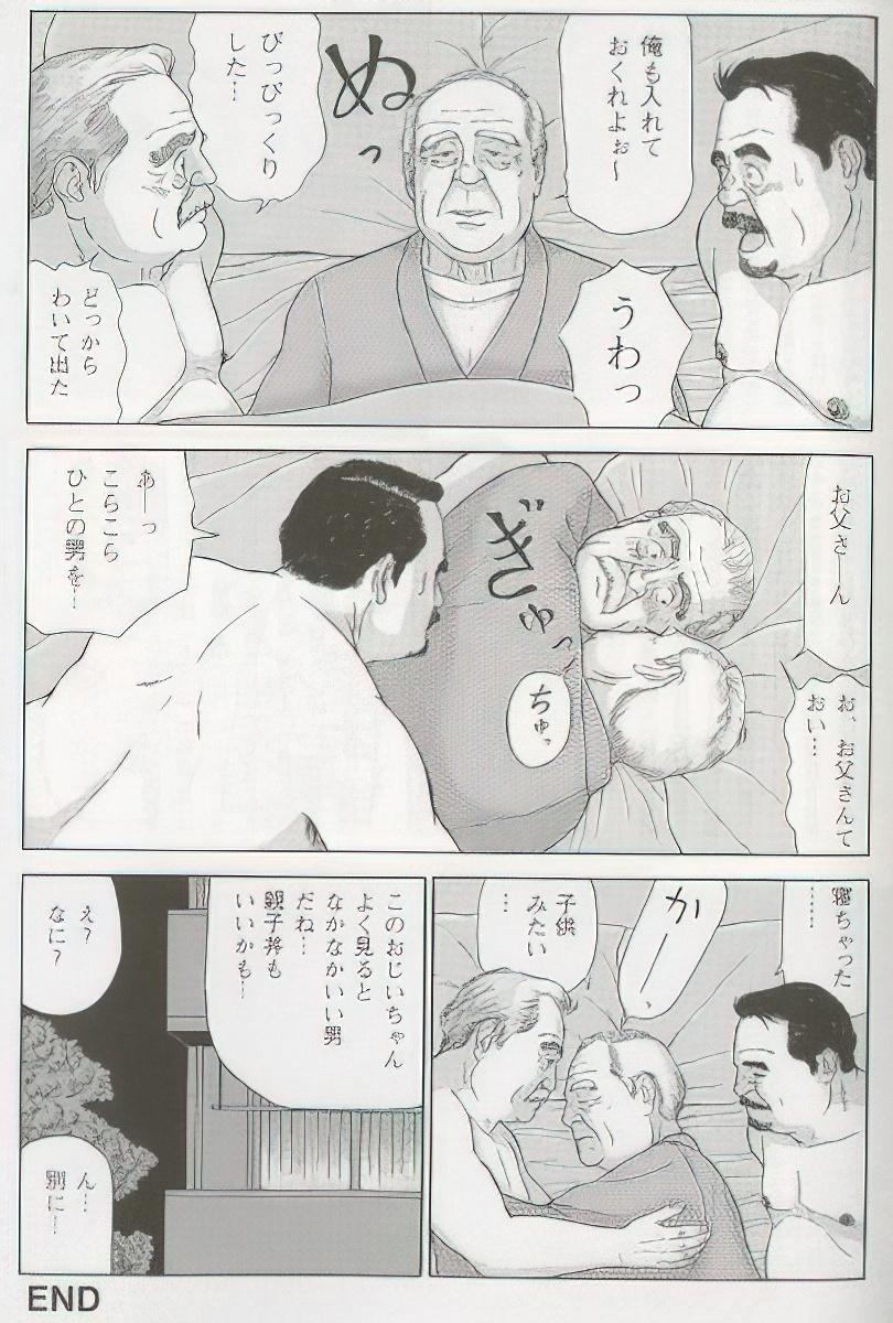 The middle-aged men comics - from Japanese magazine (SAMSON magazine comics ) [JP/ENG] 421