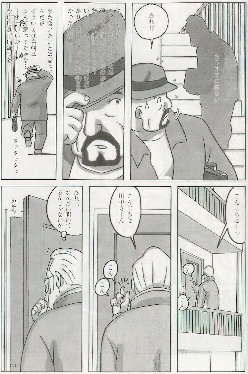 The middle-aged men comics - from Japanese magazine (SAMSON magazine comics ) [JP/ENG] 427