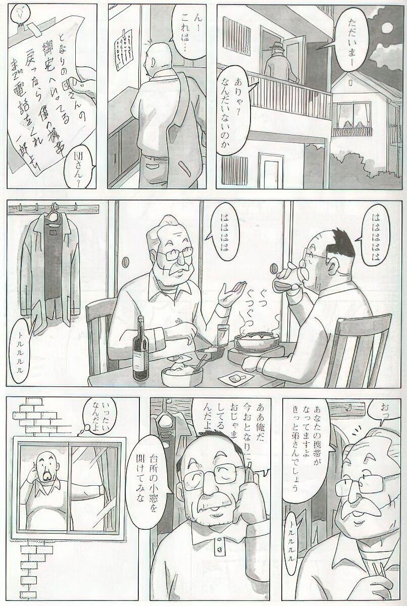 The middle-aged men comics - from Japanese magazine (SAMSON magazine comics ) [JP/ENG] 431