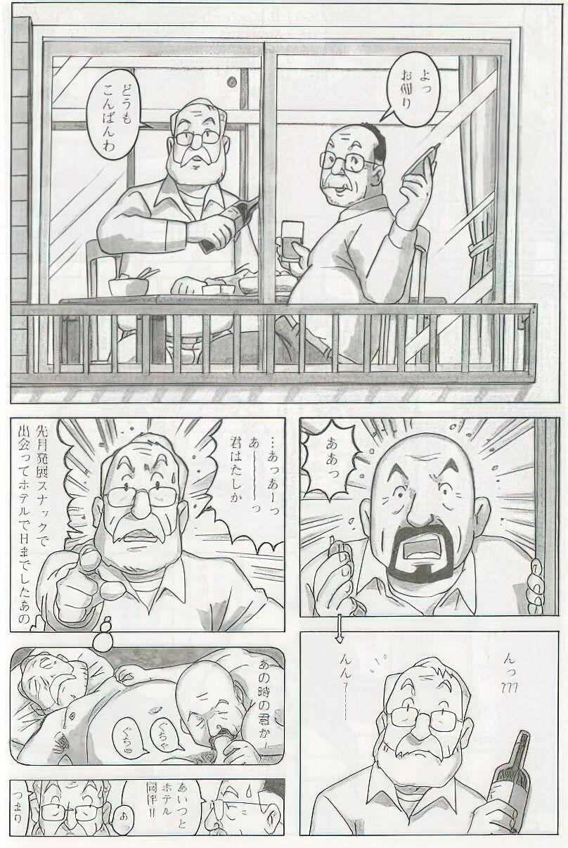 The middle-aged men comics - from Japanese magazine (SAMSON magazine comics ) [JP/ENG] 432