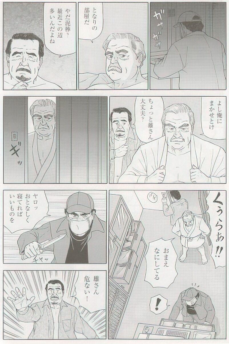 The middle-aged men comics - from Japanese magazine (SAMSON magazine comics ) [JP/ENG] 437
