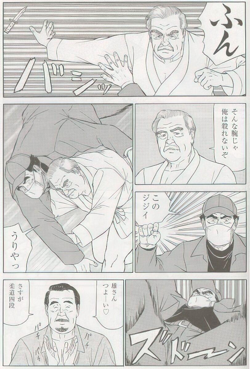 The middle-aged men comics - from Japanese magazine (SAMSON magazine comics ) [JP/ENG] 438