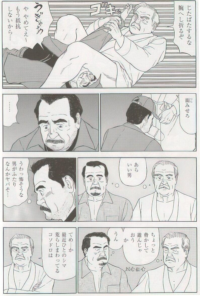 The middle-aged men comics - from Japanese magazine (SAMSON magazine comics ) [JP/ENG] 439