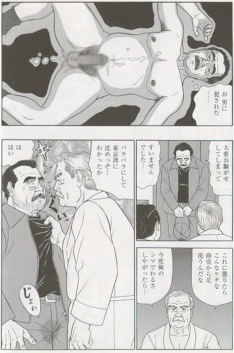 The middle-aged men comics - from Japanese magazine (SAMSON magazine comics ) [JP/ENG] 443