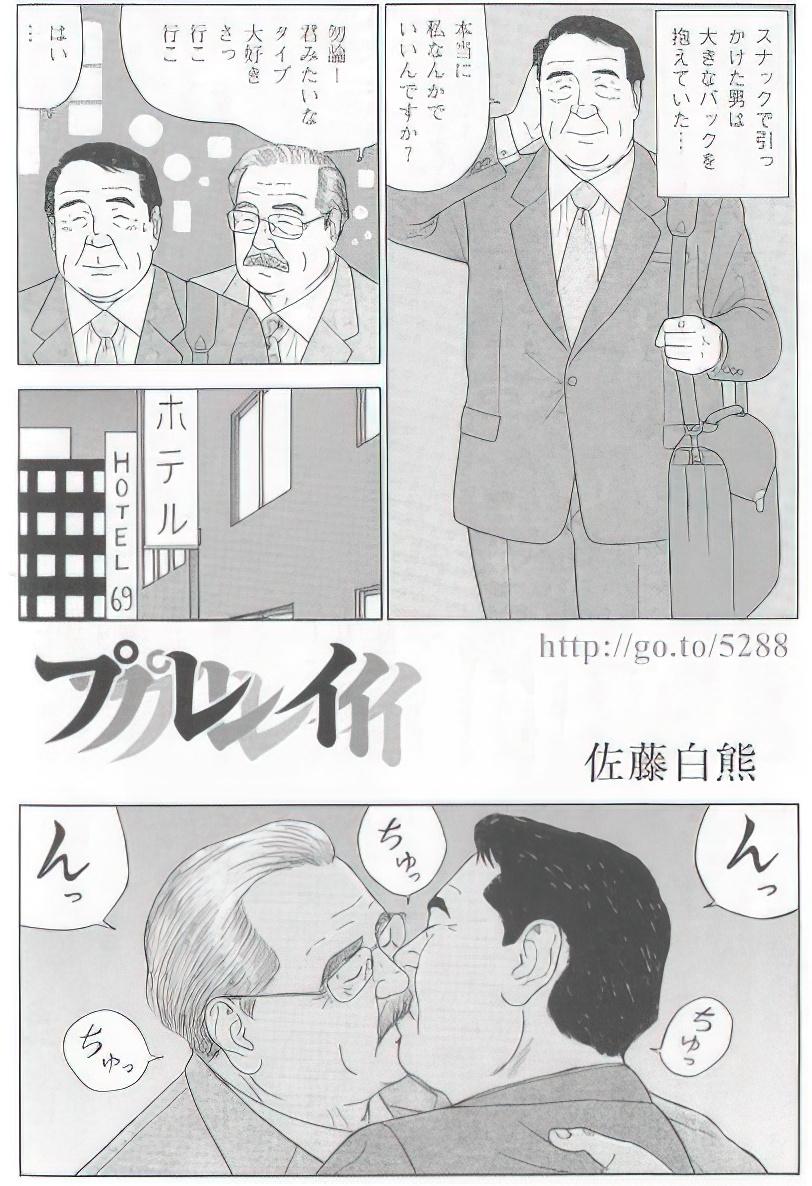 The middle-aged men comics - from Japanese magazine (SAMSON magazine comics ) [JP/ENG] 445