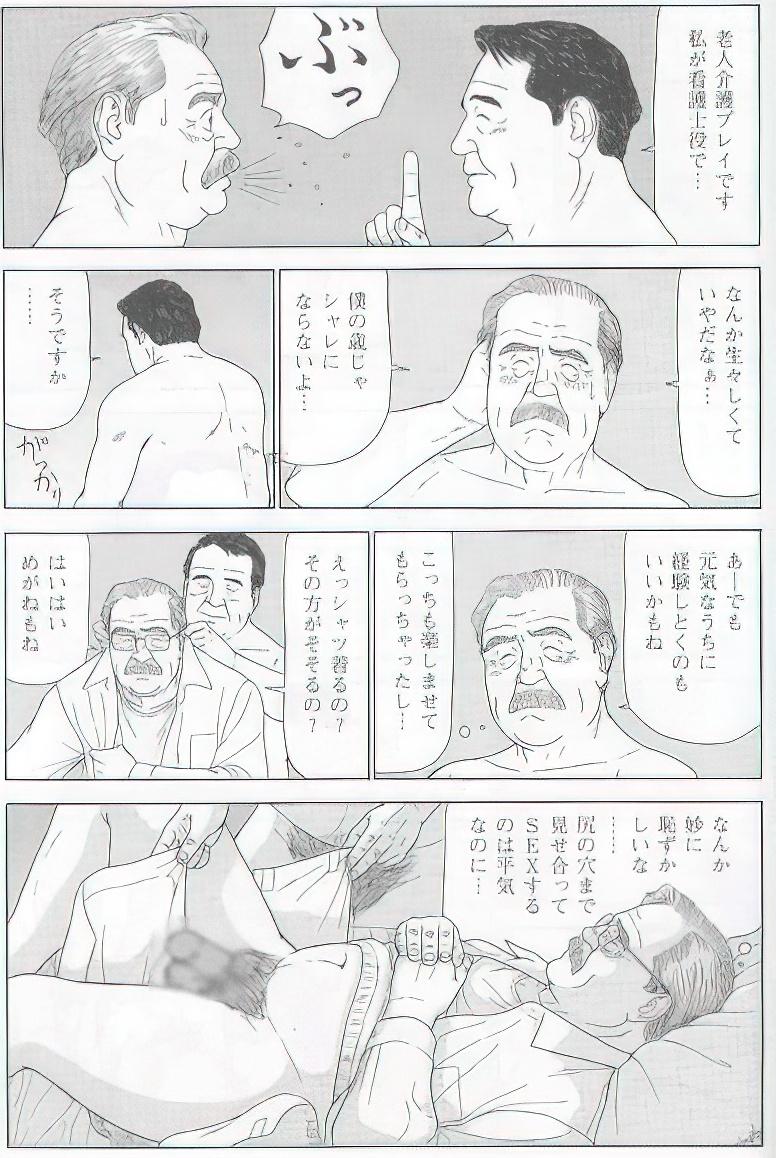 The middle-aged men comics - from Japanese magazine (SAMSON magazine comics ) [JP/ENG] 452