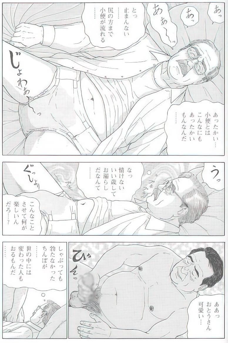 The middle-aged men comics - from Japanese magazine (SAMSON magazine comics ) [JP/ENG] 454