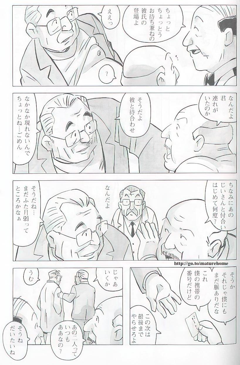 The middle-aged men comics - from Japanese magazine (SAMSON magazine comics ) [JP/ENG] 458